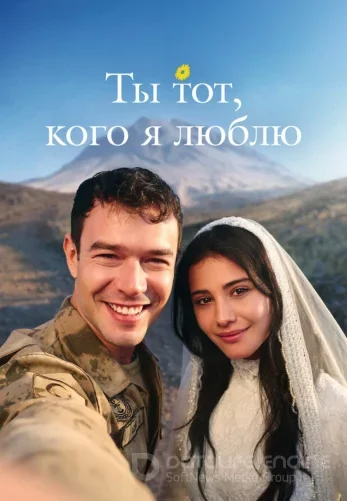Ты тот, кого я люблю 18 серия на русском языке смотреть онлайн